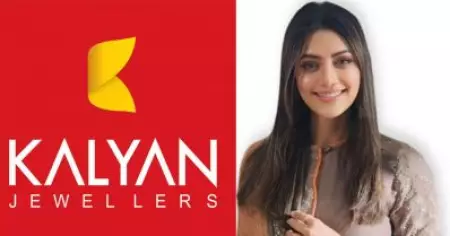 കല്യാണ്‍ ജൂവലേഴ്സിന്റെ അടൂരിലെ പുതിയ ഷോറൂമിന്റെ ഉദ്ഘാടനം മാര്‍ച്ച് 22ന് ചലച്ചിത്രതാരം മംമ്താ മോഹന്‍ദാസ് നിര്‍വഹിക്കും