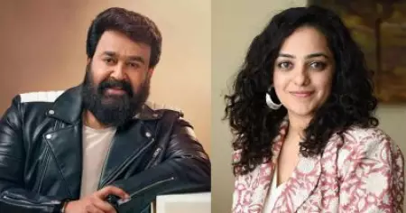 മോഹന്‍ലാലിന്റെ നായികയാകുന്നതിനേക്കാള്‍ കൂടുതല്‍ എനിക്ക് സന്തോഷമായത് മറ്റൊരു കാര്യം: നിത്യ മേനന്‍