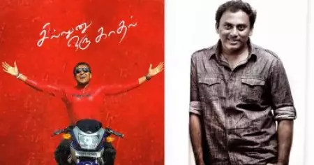 ആറ് വയസുള്ള കുട്ടിയുടെ അച്ഛനാകാന്‍ താത്പര്യമില്ലാത്തതുകൊണ്ട് ആ നടന്‍ സില്ലുനു ഒരു കാതല്‍ റിജക്ട് ചെയ്തു: സംവിധായകന്‍ കൃഷ്ണ