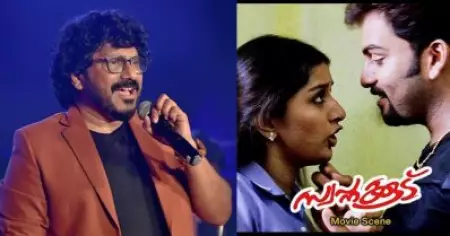 'ഇഷ്ടമല്ലെടാ' എന്ന പാട്ടിലെ ആ വരി ഞാൻ കയ്യിൽ നിന്നും ഇട്ടത്: ഗായകൻ അഫ്സൽ