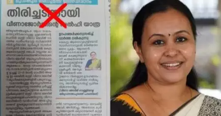 'ആശമാരെ പറഞ്ഞുപറ്റിച്ചെന്ന് ആദ്യവരികളില്‍ തന്നെ കൊടുക്കാന്‍ അതിജാഗ്രത'; മാതൃഭൂമിക്കെതിരെ വീണ ജോര്‍ജിന്റെ രൂക്ഷവിമര്‍ശനം