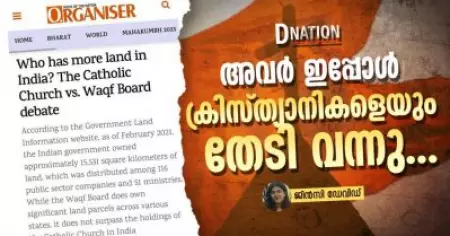 അവർ ഇപ്പോൾ ക്രിസ്ത്യാനികളെയും തേടി വന്നു