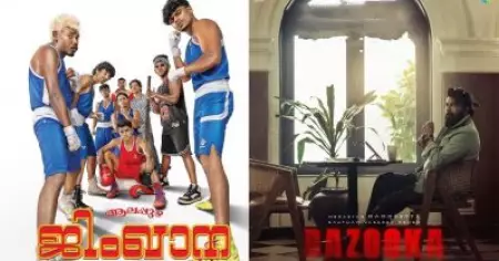 ആലപ്പുഴയിലെ പിള്ളേരോട് മുട്ടി നില്‍ക്കാനാകാതെ ബസൂക്ക, ബോക്‌സ് ഓഫീസില്‍ 30 കോടി നേടി ജിംഖാന