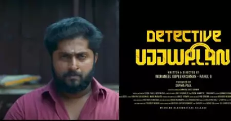 ഇത് ധ്യാൻ ശ്രീനിവാസൻ 2.0: ഡിറ്റക്റ്റീവ് ഉജ്ജ്വലന്റെ ടീസർ പുറത്ത്