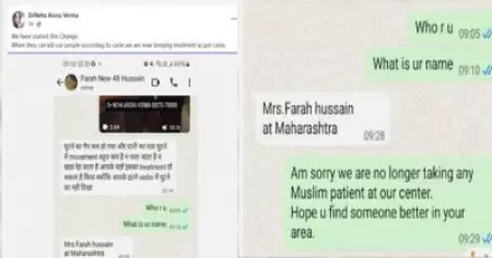 അവർക്ക് മതത്തിന്റെ പേരിൽ ആളുകളെ കൊല്ലാമെങ്കിൽ ഞങ്ങൾ അവർക്ക് ചികിത്സ നിഷേധിക്കും: മുസ്‌ലിം രോഗിക്ക് ചികിത്സ നിഷേധിച്ച് ഡോക്ടർ