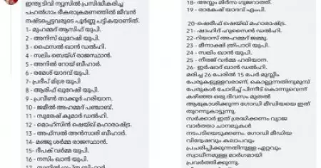 പഹല്‍ഗാം ഭീകരാക്രമണം; 'മരിച്ചതില്‍ 15 പേര്‍ മുസ്‌ലിങ്ങള്‍'; വാട്‌സ്ആപ്പ് മെസേജുകള്‍ ഫോര്‍വേര്‍ഡ് ചെയ്യുന്നതിന് മുമ്പ്...