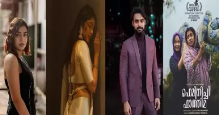 48ാമത് കേരള ഫിലിം ക്രിട്ടിക്‌സ് അവാർഡ്; മികച്ച നടിമാർ നസ്രിയ നസിം, റീമ കല്ലിങ്കൽ; മികച്ച നടൻ ടോവിനോ തോമസ്
