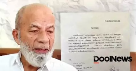 കേരളത്തില്‍ ജനിച്ച പാകിസ്ഥാന്‍ പൗരത്വമുള്ള കൊയിലാണ്ടി സ്വദേശി ഹംസക്ക് രാജ്യം വിടാന്‍ നോട്ടീസ്; നിയമപരമായി മുന്നോട്ട് പോവുമെന്നും മുഖ്യമന്ത്രിയെ സമീപിക്കുമെന്നും കുടുംബം