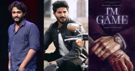 ദുല്‍ഖറും പെപ്പെയും മാത്രമല്ല, ഐ ആം ഗെയിം കളറാക്കാന്‍ തമിഴിലെ മികച്ച നടന്മാരില്‍ ഒരാള്‍ കൂടെയുണ്ട്