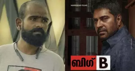 ബിഗ് ബിയുടെയും ആ മോഹന്‍ലാല്‍ ചിത്രത്തിന്റെയും ഷൂട്ട് അടുത്തടുത്ത സ്ഥലങ്ങളിലായിരുന്നു, ഞങ്ങള്‍ കൂടുതല്‍ സമയം ചെലവഴിച്ചത്.... ജിംഷി ഖാലിദ്
