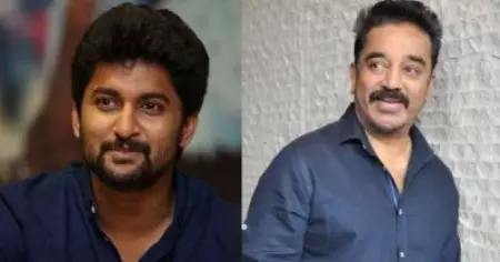 ആ സിനിമയില്‍ കമല്‍ സാര്‍ ഉറക്കത്തില്‍ നിന്ന് എഴുന്നേല്‍ക്കുന്ന സീന്‍ ഞാന്‍ അനുകരിക്കാന്‍ നോക്കി, ഏഴയലെത്തെത്തിയില്ല എന്ന് എനിക്ക് തന്നെ ബോധ്യമായി: നാനി