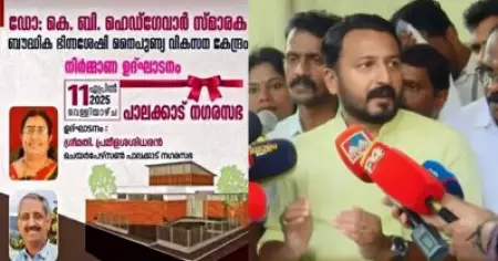 ഗാന്ധിയുടെയും ഇ.എം.സിന്റെയും പേരിടുന്നത് നമ്മൾ രഹസ്യമാക്കി വെക്കുമോ? പാലക്കാട് നഗരസഭക്കെതിരായ പ്രതിഷേധത്തിൽ രാഹുൽ മാങ്കൂട്ടത്തിലിന്റെ ചോദ്യം