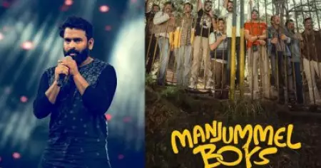 മഞ്ഞുമ്മല്‍ ബോയ്‌സില്‍ ഞാന്‍ ആദ്യം കണ്ട സീന്‍ അതായിരുന്നു, പിന്നീട് ആ സിനിമ കാണാന്‍ എനിക്ക് തോന്നിയില്ല: സന്തോഷ് നാരായണന്‍