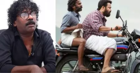 'എത്ര കിട്ടുമെന്ന്' ചോദിച്ചു പോയി: അവസ്ഥ കൊണ്ടാണ്; ലാല്‍ സാറിന്റെ സിനിമയാണെന്നൊന്നും അറിയില്ലായിരുന്നു: ഷൈജു അടിമാലി