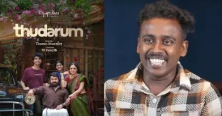 തുടരും കണ്ടിട്ട് ഒരു അമ്മ 'നീ എന്ത് തോന്ന്യവാസമാണ് കാണിച്ചത്' എന്ന് ചോദിച്ചു; ആ ചേട്ടന്‍ പറഞ്ഞിട്ടാണെന്ന് ഞാന്‍ പറഞ്ഞു: അബിന്‍ ബിനോ