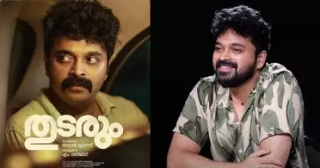 തുടരും; കഥ കേട്ടപ്പോള്‍ 2 ദിവസം സമയം ചോദിച്ചു; എന്നെ എക്‌സൈറ്റ് ചെയ്യിച്ച ഒരു കാര്യമുണ്ടായിരുന്നു: ഫര്‍ഹാന്‍ ഫാസില്‍