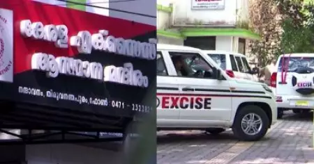 വാടക കെട്ടിടത്തില്‍ നിന്ന് ലഹരി കണ്ടെത്തിയാല്‍ ഉടമ പ്രതിയാവുമെന്ന എക്‌സൈസ് നിര്‍ദേശം പ്രായോഗികമല്ല; സോഷ്യല്‍ മീഡിയയില്‍ വിമര്‍ശനം