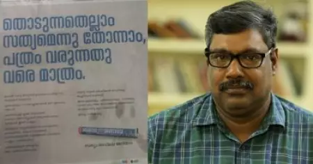 ഭാവിയില്‍ മനോരമ സ്വന്തം ചാനലിനെ തള്ളിപ്പറയും; ചാനല്‍ നടത്തി 19 വര്‍ഷം പിന്നിട്ടപ്പോഴാണ് സത്യമറിയാന്‍ രാവിലെ വരെ കാത്തിരിക്കണമെന്ന് മുതലാളിക്ക് തോന്നിയത്; വിമര്‍ശനം