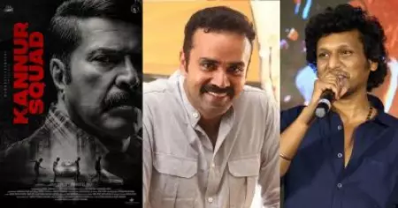 ആ ലോകേഷ് ചിത്രത്തിന്റെ റെഫറന്‍സ് തന്നെയാണ് കണ്ണൂര്‍ സ്‌ക്വാഡിന്റെയും റെഫറന്‍സുകളില്‍ ഒന്ന്: റോണി ഡേവിഡ്