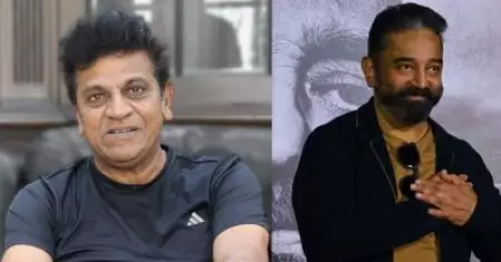കമല്‍ സാര്‍ എന്നെ കെട്ടിപ്പിടിച്ചതിന് ശേഷം മൂന്ന് ദിവസം കുളിക്കാതെ ഇരുന്നിട്ടുണ്ട്, അദ്ദേഹത്തിന്റെ വലിയ ഫാനാണ് ഞാന്‍: ശിവ രാജ്കുമാര്‍