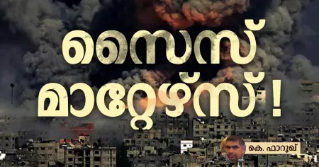 സൈസ് മാറ്റേഴ്‌സ്