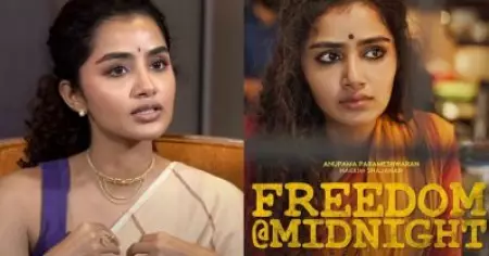 ഫ്രീഡം അറ്റ് മിഡ്‌നൈറ്റ്; ചുറ്റുമുള്ളവരെല്ലാം നിന്നെ കൊണ്ട് പറ്റില്ലെന്ന് പറഞ്ഞു; അവന്റെ വാക്കിന് പുറത്താണത് ചെയ്തത്: അനുപമ