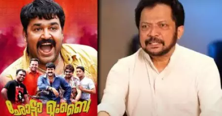 ലാലേട്ടനും മണിയും തമ്മില്‍ ആകെ ഒരൊറ്റ ഡയലോഗ് മാത്രമേ ഛോട്ടാ മുംബൈയിലുള്ളൂ, അതിനൊരു കാരണമുണ്ട്: ബെന്നി പി. നായരമ്പലം