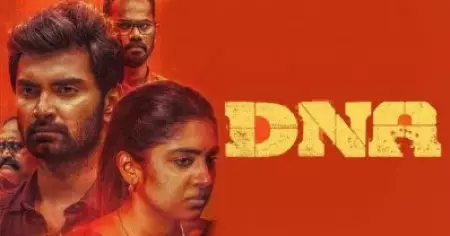 ഒ.ടി.ടി റിലീസിന് ഒരു ദിവസം മുമ്പേ ഡി.എന്‍.എ തെലുങ്ക് പതിപ്പ് തിയേറ്ററുകളില്‍