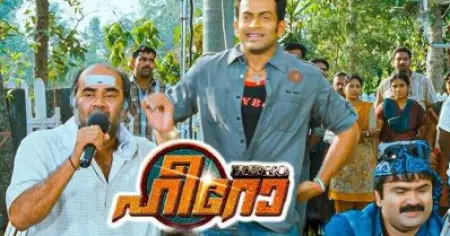 കേട്ടപ്പോള്‍ തന്നെ ചാര്‍ജ്ഡായ അനൂപ് മേനോനും ഫൈറ്റ് മാസ്റ്ററും ടാര്‍സണ്‍ ആന്റണിയും, 13 വര്‍ഷങ്ങള്‍ക്ക് ശേഷം ഫേസ്ബുക്കില്‍ നിറയുന്ന പൃഥ്വിരാജിന്റെ ഹീറോ