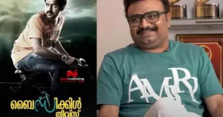 ബൈസിക്കിള്‍ തീവ്‌സ്; എല്ലാ മലയാള യുവതാരങ്ങളോടും പറഞ്ഞ കഥ ഞാന്‍ ആ നടനോട് മാത്രം പറഞ്ഞില്ല: ജിസ് ജോയ്