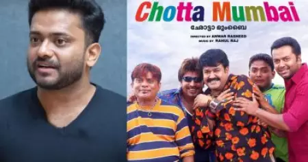 ഛോട്ടാ മുംബൈ റീ-റിലീസ്; അന്ന് തിയേറ്ററിലെ ആരവം കണ്ടതോടെ ഞങ്ങള്‍ക്കും മാറ്റമുണ്ടായി: മണിക്കുട്ടന്‍