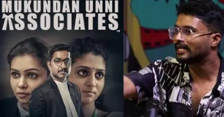 ഈയടുത്ത് വന്ന ഫീല്‍ഗുഡ് സിനിമകളെക്കാള്‍ എനിക്കിഷ്ടമായത് മുകുന്ദനുണ്ണി അസോസിയേറ്റ്‌സിലെ ആ ഡയലോഗ്; മനു സ്വരാജ്