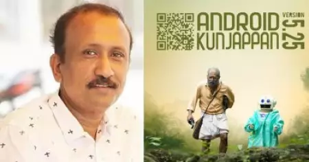എല്ലാ പ്രൊഡ്യൂസറും ഉപേക്ഷിച്ച സിനിമ, എന്നാൽ അയാളിലുള്ള വിശ്വാസം കൊണ്ടാണ് ആൻഡ്രോയി‍ഡ് കുഞ്ഞപ്പൻ എടുത്തത്: പ്രൊഡ്യൂസർ സന്തോഷ് ടി. കുരുവിള