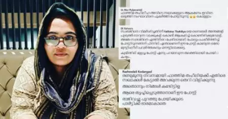 ഫാത്തിമ തഹ്‌ലിയയെ പിന്തുണക്കാതെ സ്വരാജിനെ അഭിനന്ദിച്ചു; വനിത ലീഗ് സംസ്ഥാന നേതാവിനെതിരെ സൈബര്‍ അധിക്ഷേപം