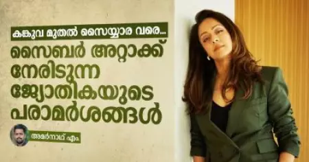 കങ്കുവ മുതല്‍ സൈയ്യാര വരെ, സൈബര്‍ അറ്റാക്ക് നേരിടുന്ന ജ്യോതികയുടെ പരാമര്‍ശങ്ങള്‍