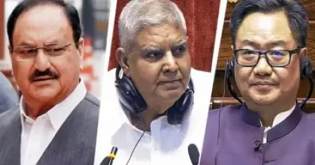 ഉപരാഷ്ട്രപതിയുടെ രാജിക്ക് പിന്നില്‍ കിരണ്‍ റിജിജുവും ജെ.പി നദ്ദയുമെന്ന് റിപ്പോര്‍ട്ട്