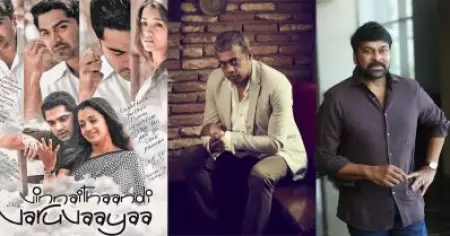 തെലുങ്കിലെ ആ സൂപ്പര്‍താരത്തിന് വേണ്ടി എഴുതിയ കഥയാണ് വിണ്ണൈത്താണ്ടി വരുവായ, ചിരഞ്ജിവിയെ ഗസ്റ്റ് റോളില്‍ കൊണ്ടുവരാന്‍ ആലോചിച്ചിരുന്നു: ഗൗതം വാസുദേവ് മേനോന്‍