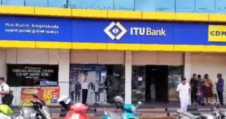 ഇരിങ്ങാലക്കുടയില്‍ കെ.പി.സി.സി സെക്രട്ടറി ചെയര്‍മാനായ ബാങ്കിന്റെ ഇടപാടുകള്‍ മരവിപ്പിച്ച് ആര്‍.ബി.ഐ