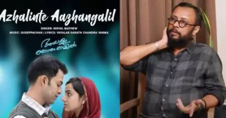 നിരാശാകാമുകന്മാരുടെ ദേശീയ ഗാനമാണ് അഴലിന്റെ ആഴങ്ങളില്‍: ലാല്‍ ജോസ്
