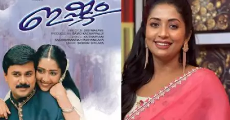 ജീവിതത്തില്‍ ആദ്യമായി ഞാന്‍ ജീന്‍സ് ഇടുന്നത് ഇഷ്ടത്തില്‍ അഭിനയിക്കുമ്പോള്‍: നവ്യ നായര്‍