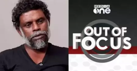 പിച്ചയെടുത്തിട്ടാണെങ്കിലും ജീവിച്ചോളാമെന്ന് ഈ മാപ്രകളോട് സ്വന്തം മക്കള്‍ പറയും; മീഡിയവണ്ണിനെതിരെ വിനായകന്‍