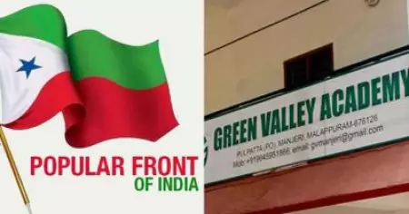ഗ്രീന്‍ വാലി ഉള്‍പ്പെടെയുള്ള പോപ്പുലര്‍ ഫ്രണ്ടിന്റെ സ്വത്തുക്കള്‍ കണ്ടുകെട്ടിയ നടപടി റദ്ദാക്കി