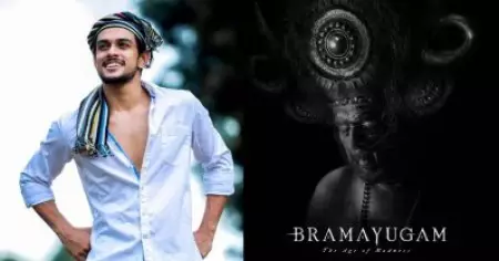 ഭ്രമയുഗത്തില്‍ ചില കാര്യങ്ങള്‍ ഡിസൈന്‍ ചെയ്യാന്‍ അവസരം ലഭിച്ചു, അത് ഒരു സാഹസമായി തോന്നിയില്ല: റംസാന്‍