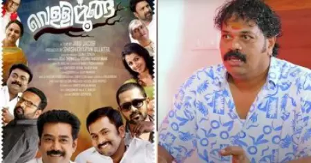 വെള്ളിമൂങ്ങ പോലൊരു സിനിമയും വേഷവും പിന്നീട് വന്നിട്ടില്ല, സന്തോഷം തോന്നിയ ചിത്രം: സാജു നവോദയ