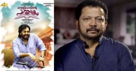 ലാലേട്ടനെ പള്ളീലച്ചനാക്കിയത് ഫാന്‍സിന് ഇഷ്ടമായില്ല: ബെന്നി പി. നായരമ്പലം