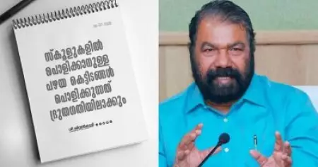 സംസ്ഥാനത്തെ സ്‌കൂളുകളിലെ പഴയ കെട്ടിടങ്ങള്‍ പൊളിക്കാനുള്ള നടപടികള്‍ വേഗത്തിലാക്കും: വിദ്യാഭ്യാസമന്ത്രി