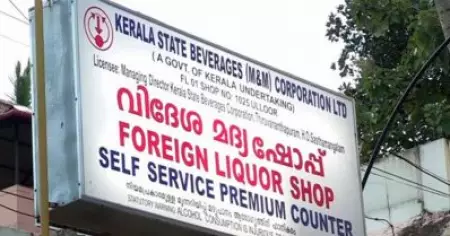 ഓണത്തിന് റെക്കോഡ് ബോണസ്; ബെവ്കോ ജീവനക്കാർക്ക് ലഭിക്കുക 1,02,500 രൂപ