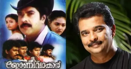 അന്നെനിക്ക് വിവരമില്ലായിരുന്നു; റീറിലീസ് ചെയ്താല്‍ ജോണി വാക്കറില്‍ മാറ്റം കൊണ്ടുവരും: ജയരാജ്
