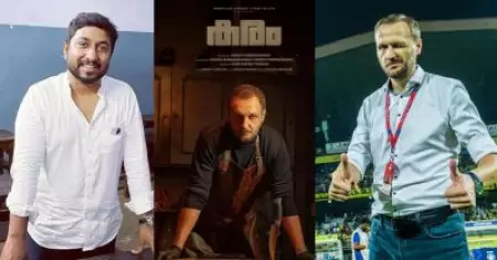 ഞാൻ കണ്ടതിൽവെച്ചേറ്റവും പോസിറ്റീവ് ആയ മനുഷ്യൻ, പ്രിയപ്പെട്ട ആശാൻ; കരത്തിന്റെ ട്രെയിലറിൽ കണ്ടത് ഇവാൻ തന്നെയെന്ന് സ്ഥിരീകരിച്ച് വിനീത്