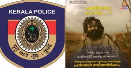 എന്തിനാടോ കഷ്ടപ്പെട്ട് പോയിട്ട്? ദേശീയ പുരസ്‌കാരത്തിനെതിരെ കേരള പൊലീസിന്റെ പരോക്ഷ വിമര്‍ശനം